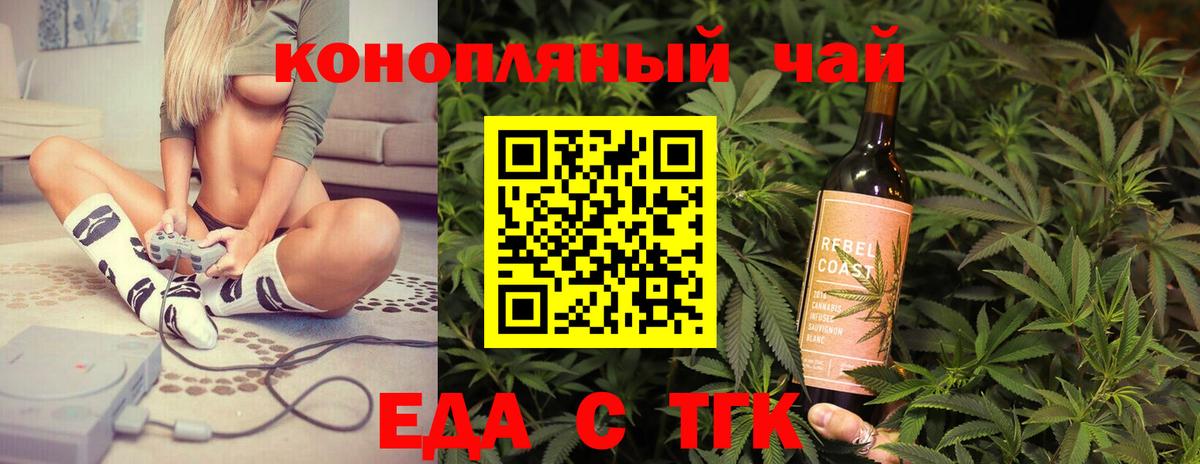 Новый Уренгой  Cannafood марихуана  Вход с VPN 
