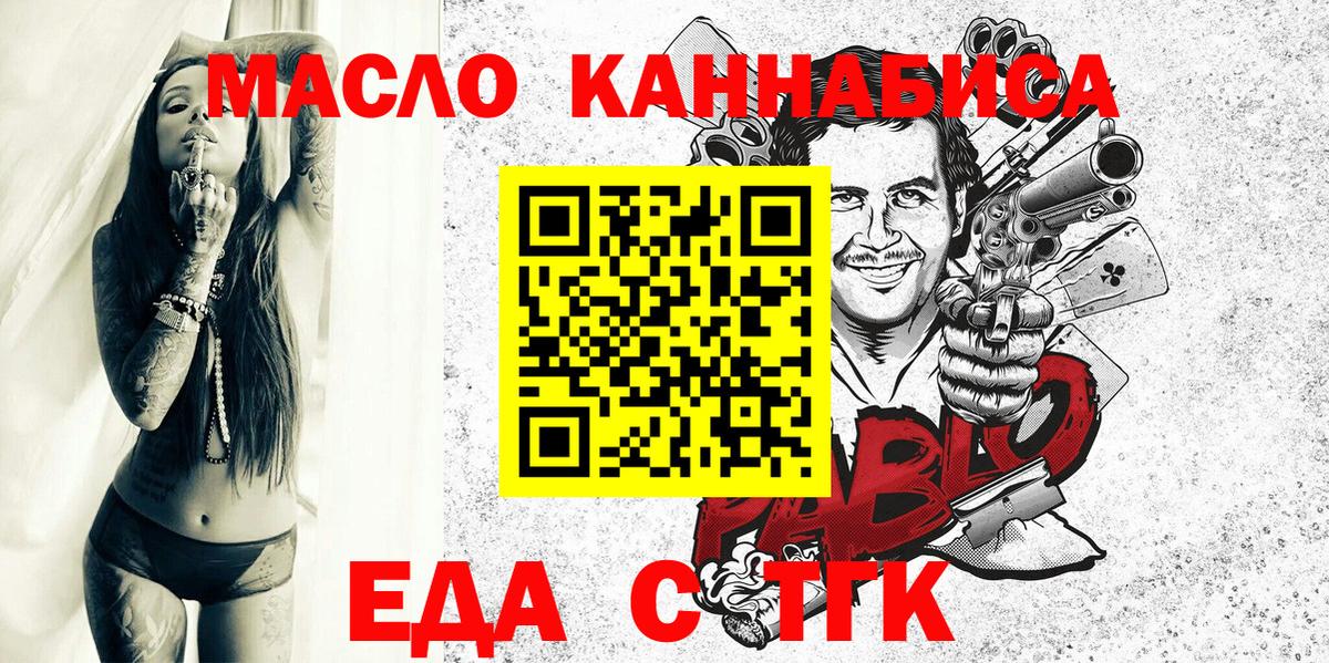 Cannafood марихуана Новый Уренгой