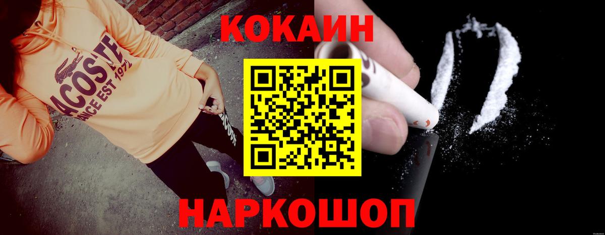 КОКАИН Боливия Новый Уренгой