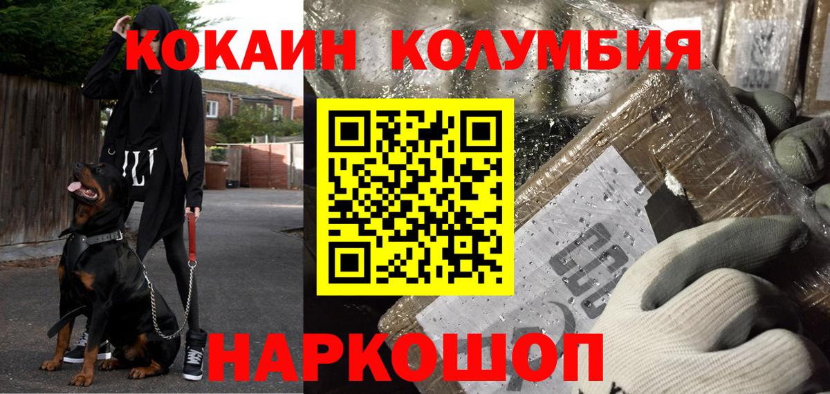 COCAIN Эквадор  COCAIN 97%  Вход с VPN  Новый Уренгой 