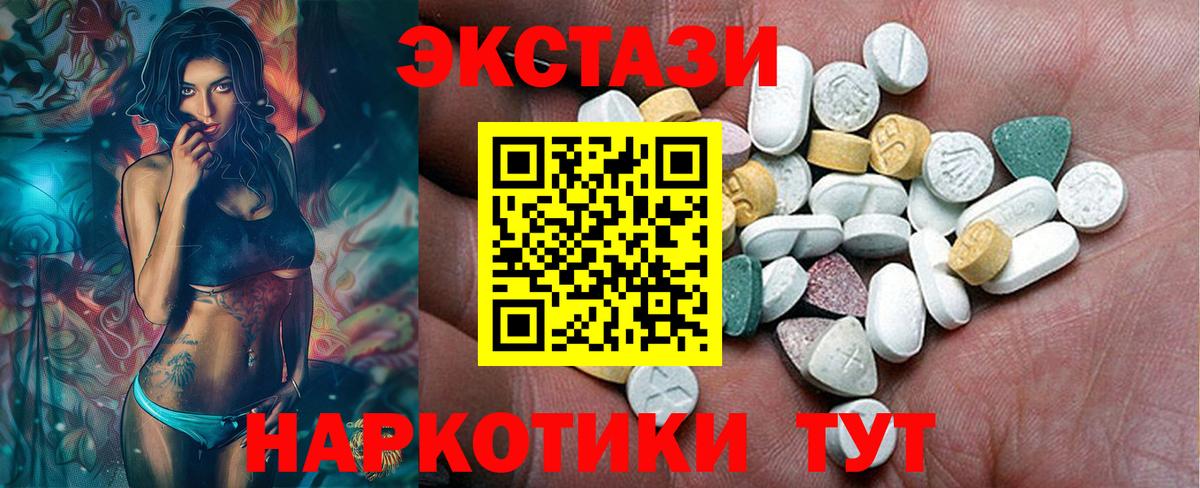 Экстази  ЭКСТАЗИ MDMA  Вход с VPN  Новый Уренгой 