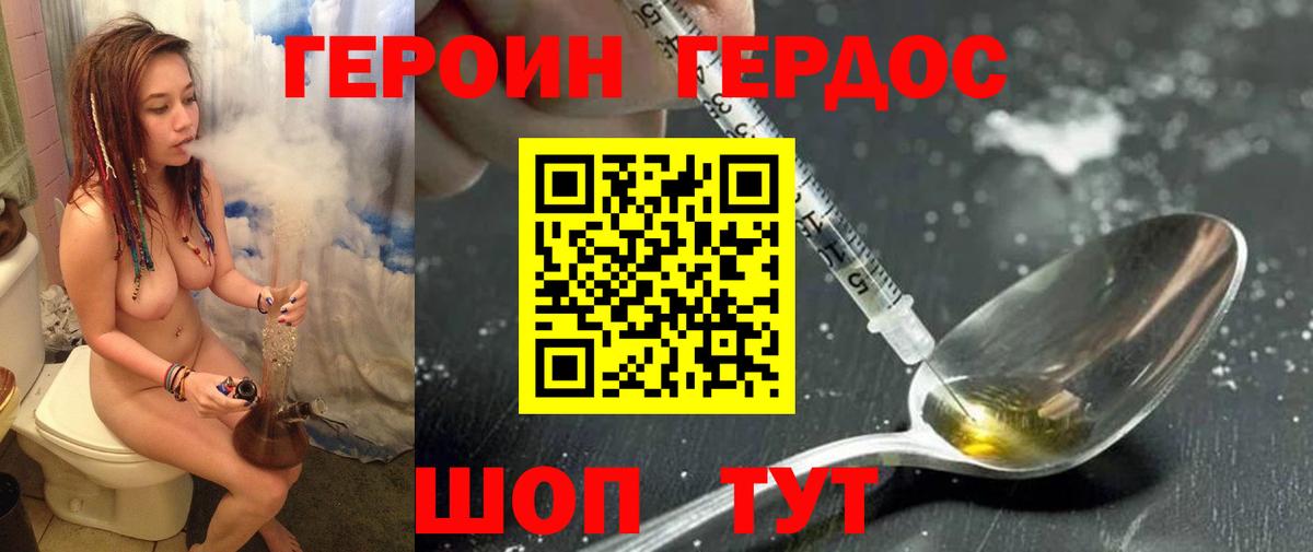 ГЕРОИН Heroin Новый Уренгой