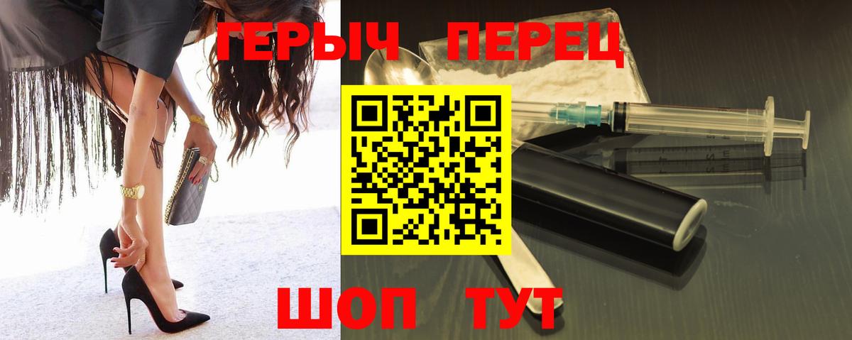 ГЕРОИН хмурый  Вход с VPN  Новый Уренгой 