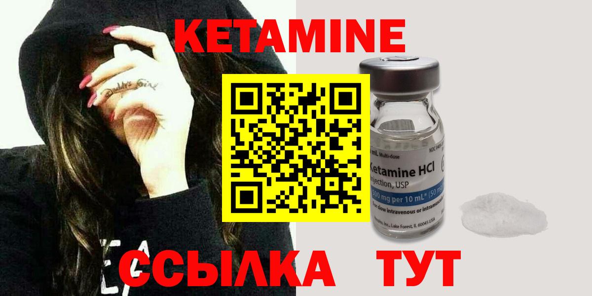 даркнет наркотические препараты  КЕТАМИН VHQ  Новый Уренгой  Вход с VPN  Кетамин ketamine 