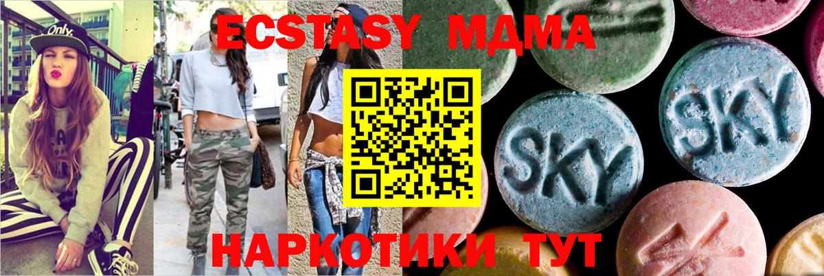 MDMA Molly Новый Уренгой