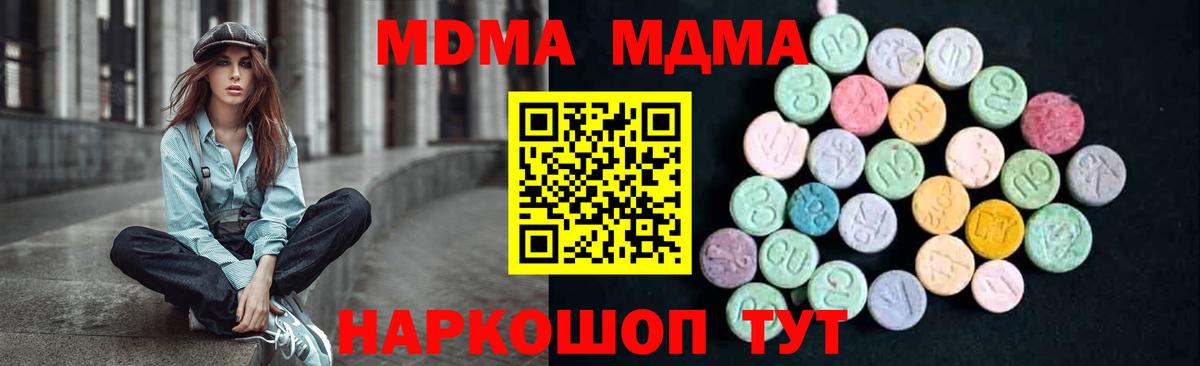 MDMA Molly  Вход с VPN  Новый Уренгой 