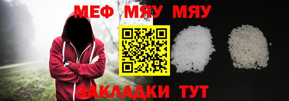 Меф кристаллы Новый Уренгой