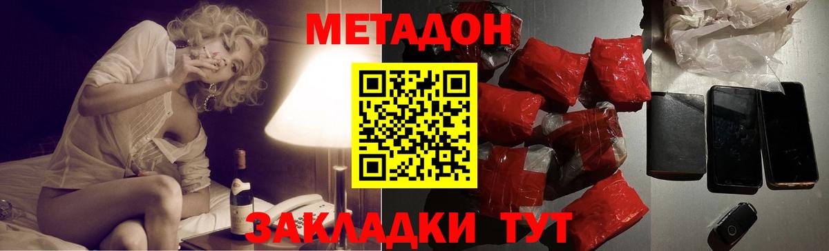 Метадон мёд  Вход с VPN  Новый Уренгой 