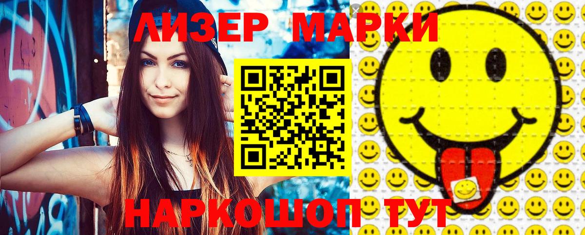 Марки N-bome 1,8мг Новый Уренгой