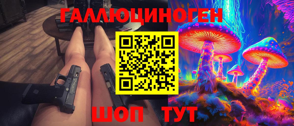 Псилоцибиновые грибы мицелий Новый Уренгой
